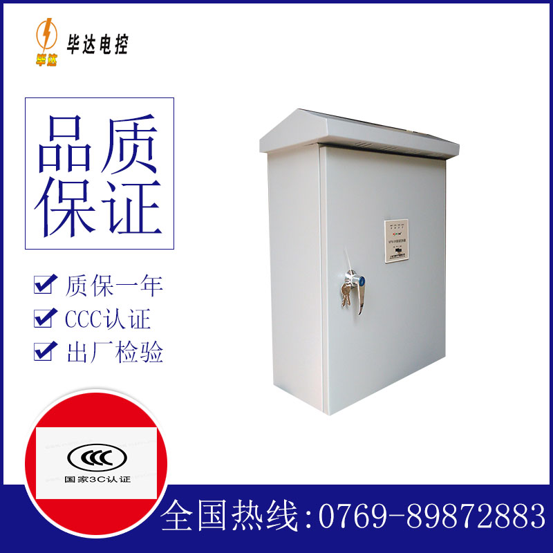 永顺户外配电箱